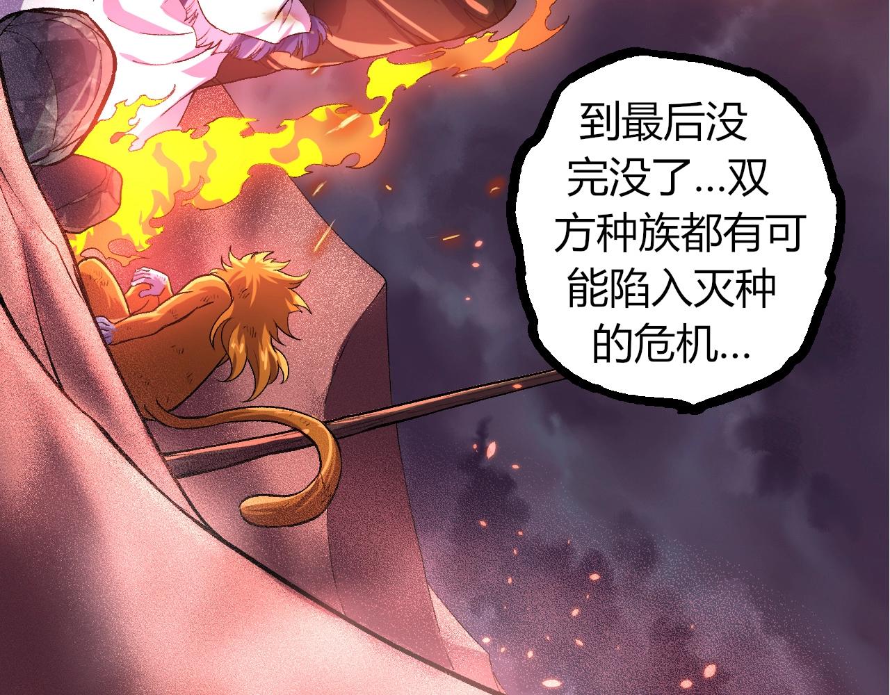 從大樹開始的進化 - 第324話 新的力量(1/3) - 6