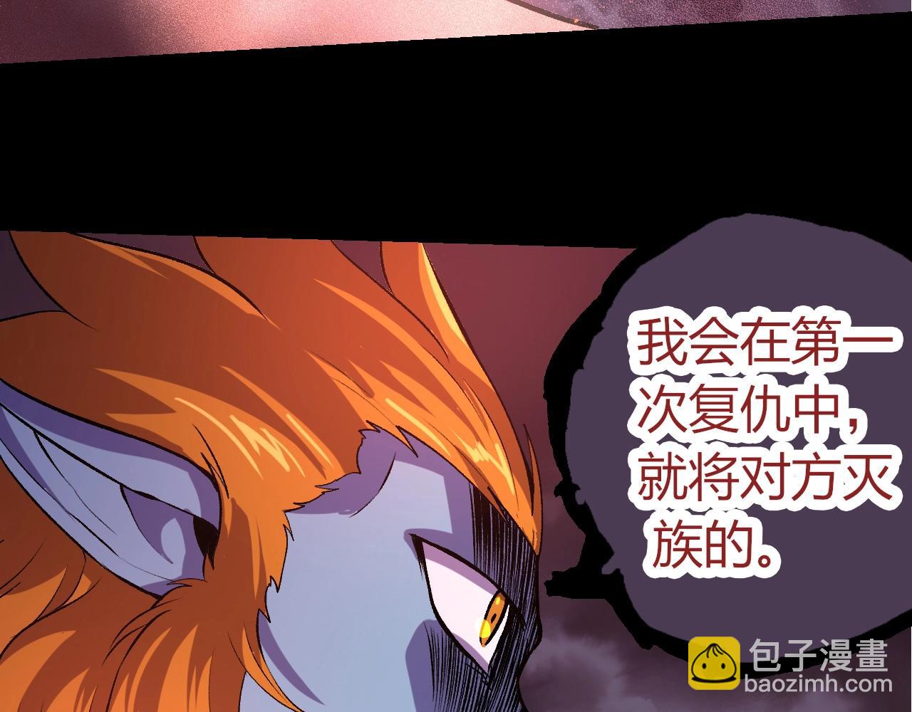 從大樹開始的進化 - 第324話 新的力量(1/3) - 7