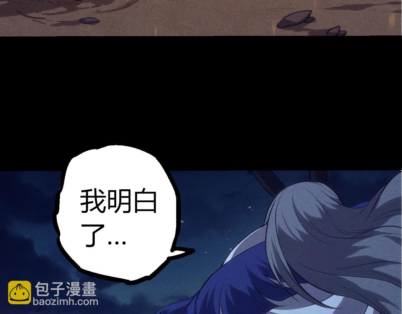 從大樹開始的進化 - 第324話 新的力量(1/3) - 6