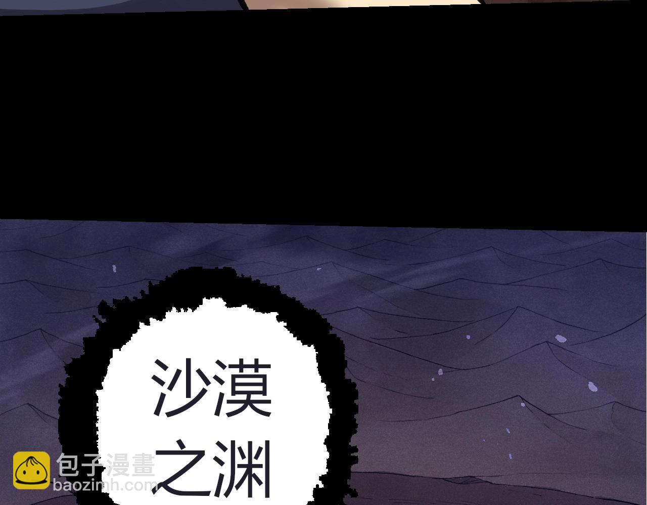 從大樹開始的進化 - 第324話 新的力量(2/3) - 2