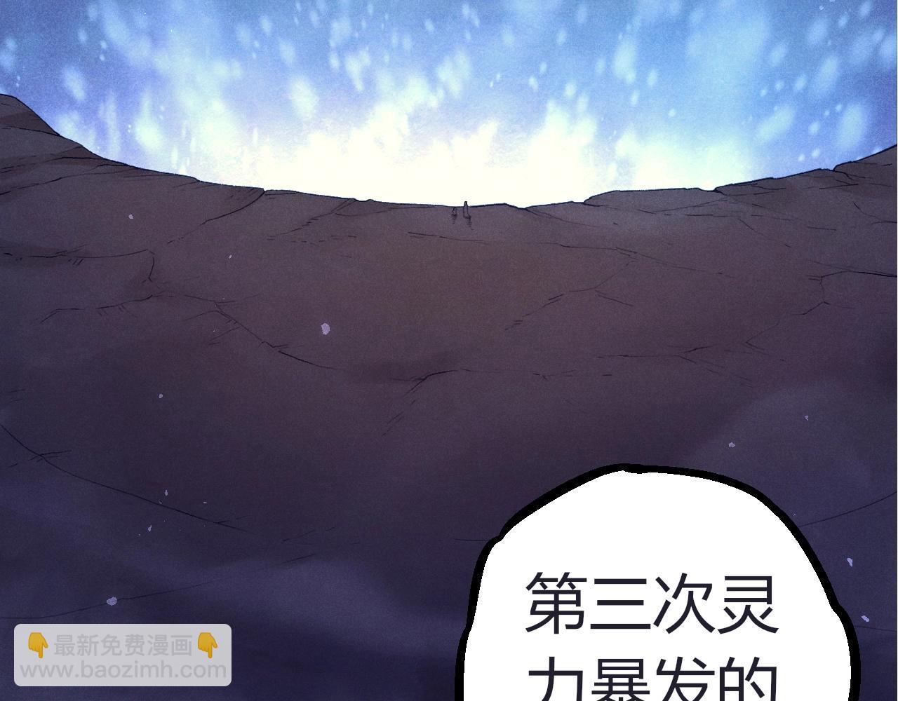 從大樹開始的進化 - 第324話 新的力量(2/3) - 4