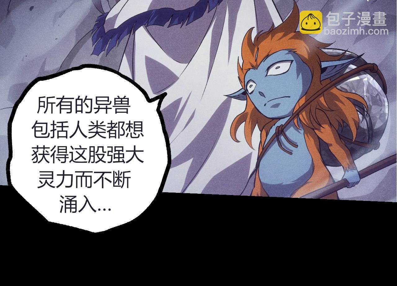 從大樹開始的進化 - 第324話 新的力量(2/3) - 6