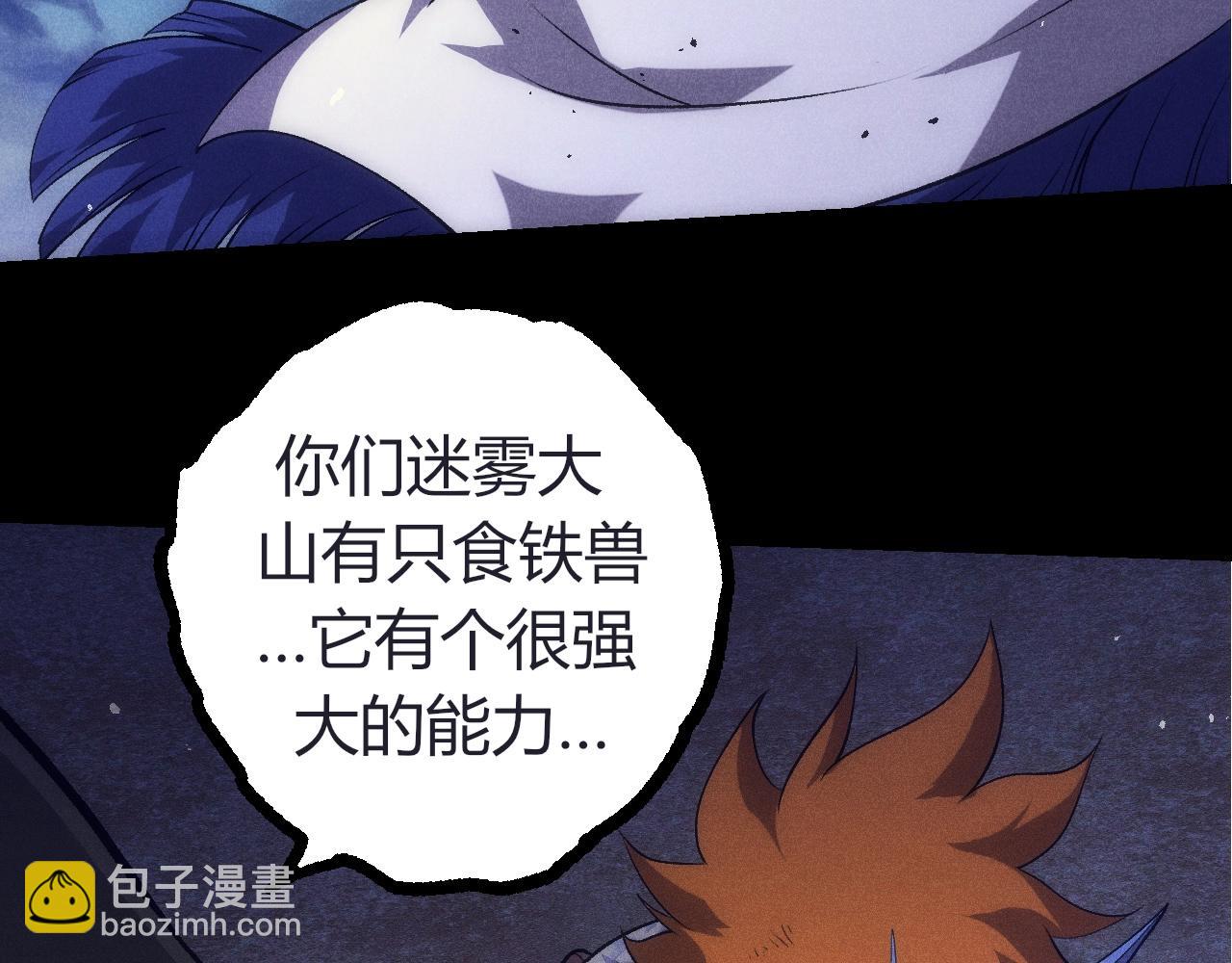 從大樹開始的進化 - 第324話 新的力量(2/3) - 2