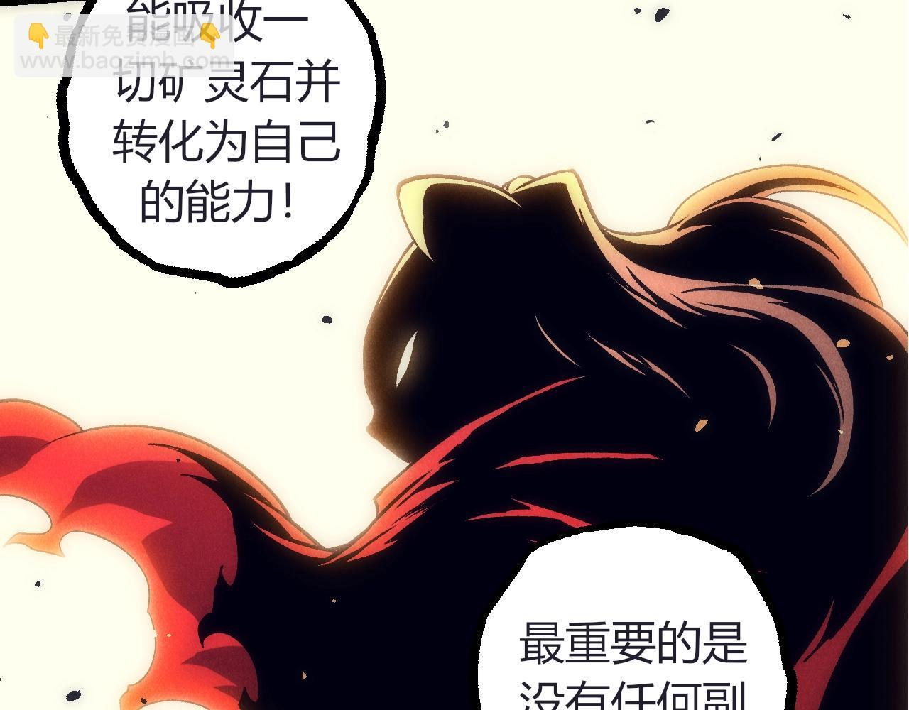 從大樹開始的進化 - 第324話 新的力量(2/3) - 4