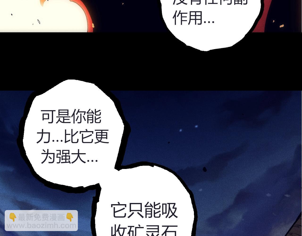 從大樹開始的進化 - 第324話 新的力量(2/3) - 5
