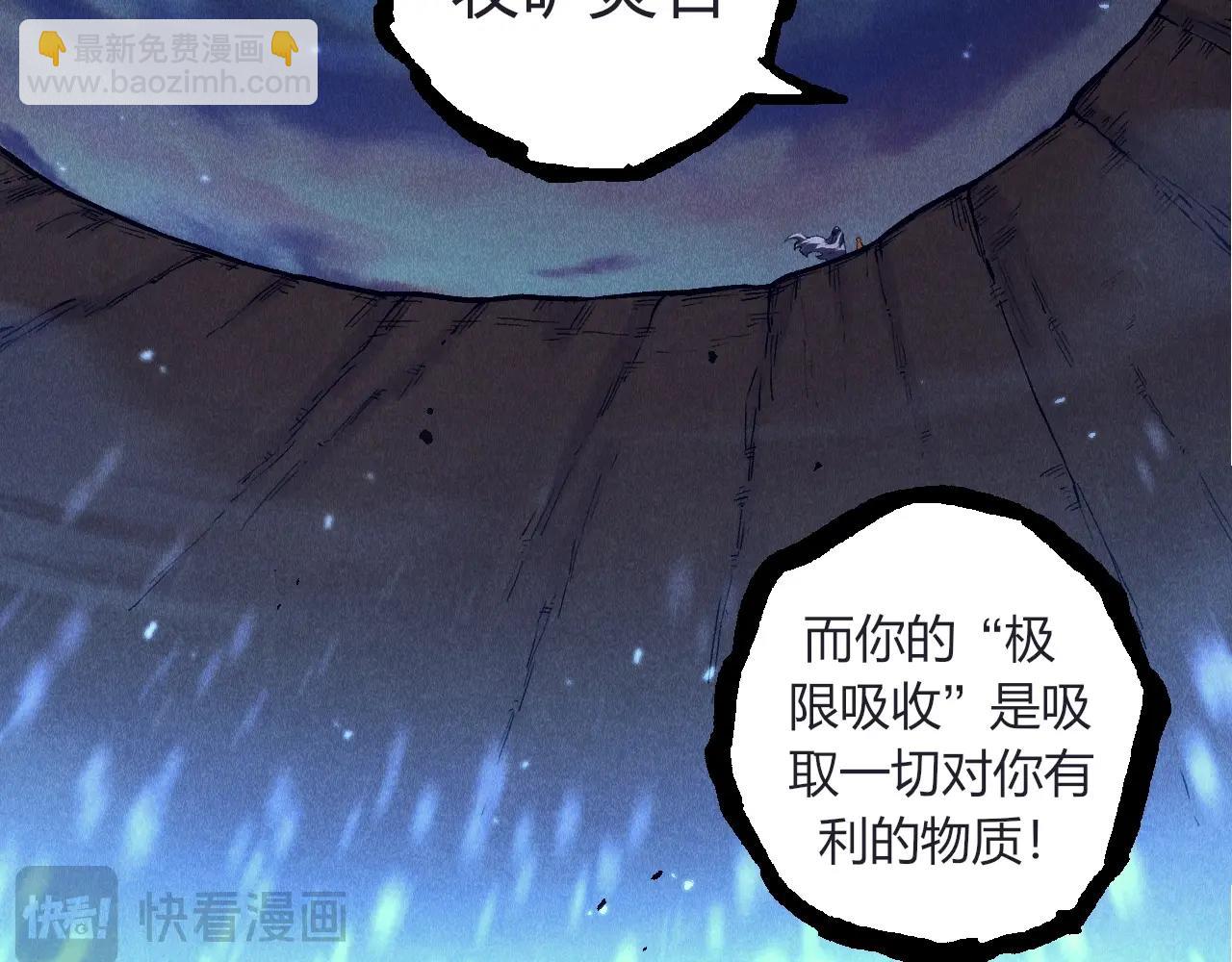 從大樹開始的進化 - 第324話 新的力量(2/3) - 6