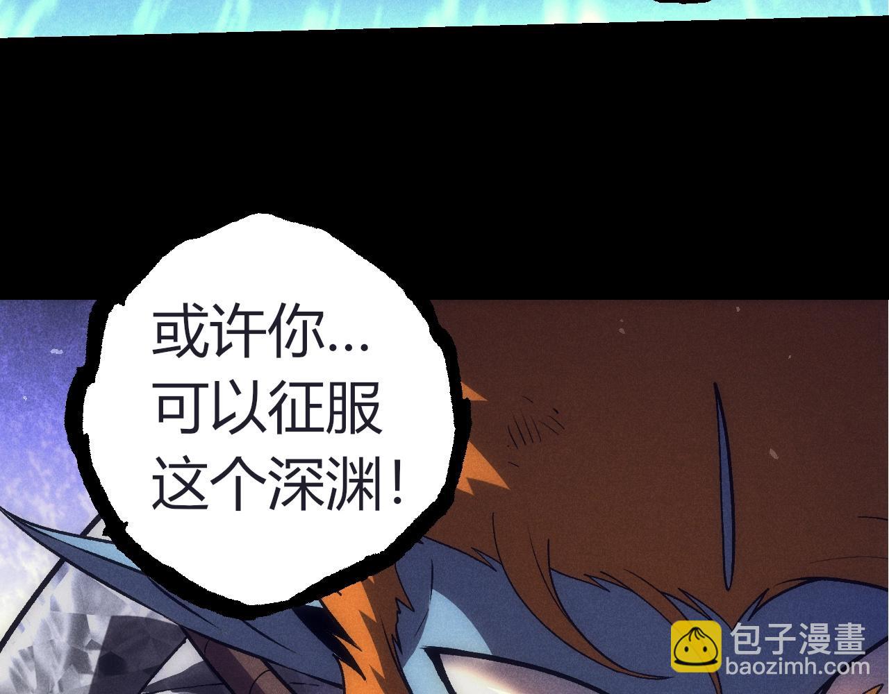 從大樹開始的進化 - 第324話 新的力量(2/3) - 7