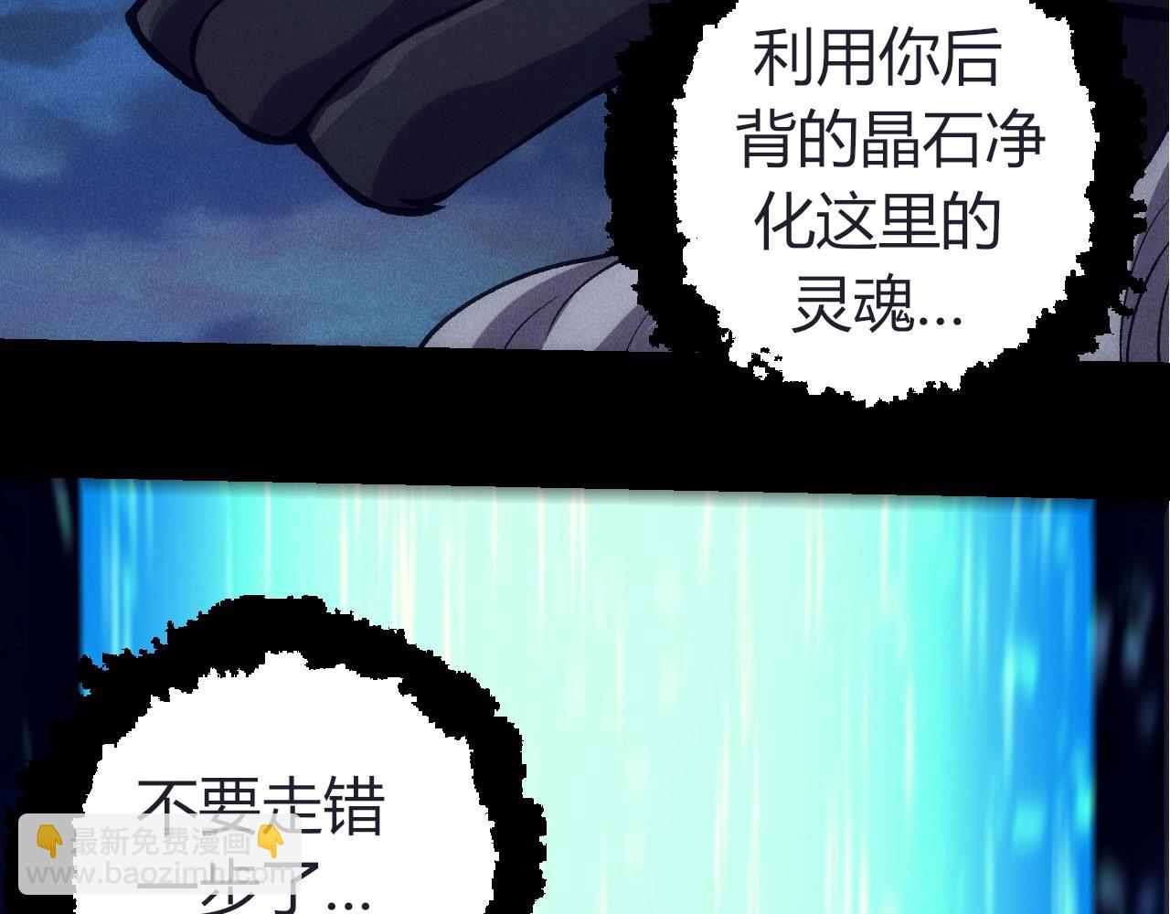 從大樹開始的進化 - 第324話 新的力量(2/3) - 2