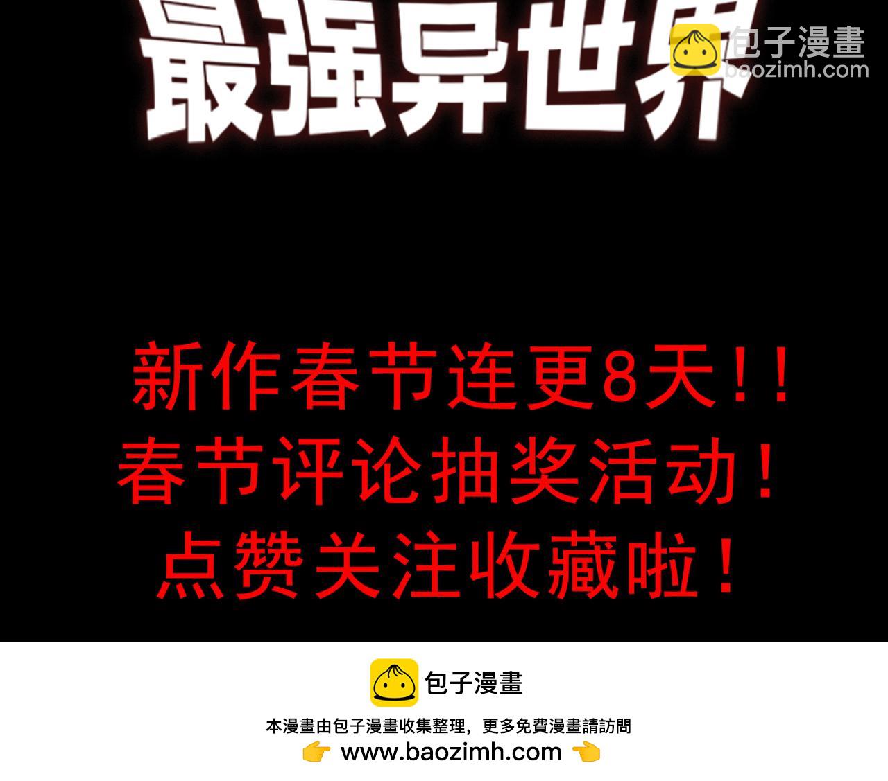 從大樹開始的進化 - 第326話 金猴的72個靈魂(3/3) - 2