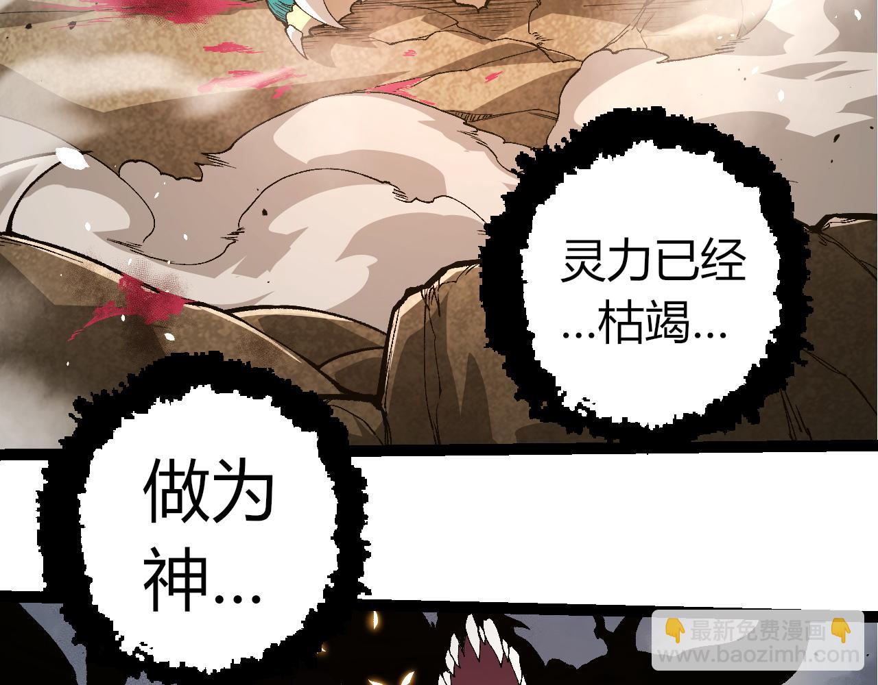 從大樹開始的進化 - 第326話 金猴的72個靈魂(2/3) - 4