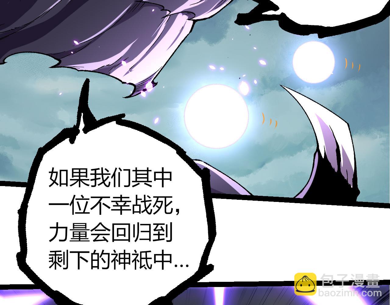 從大樹開始的進化 - 第326話 金猴的72個靈魂(2/3) - 5