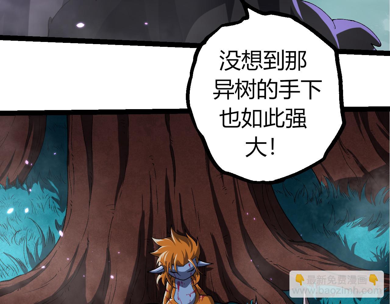 從大樹開始的進化 - 第326話 金猴的72個靈魂(2/3) - 4