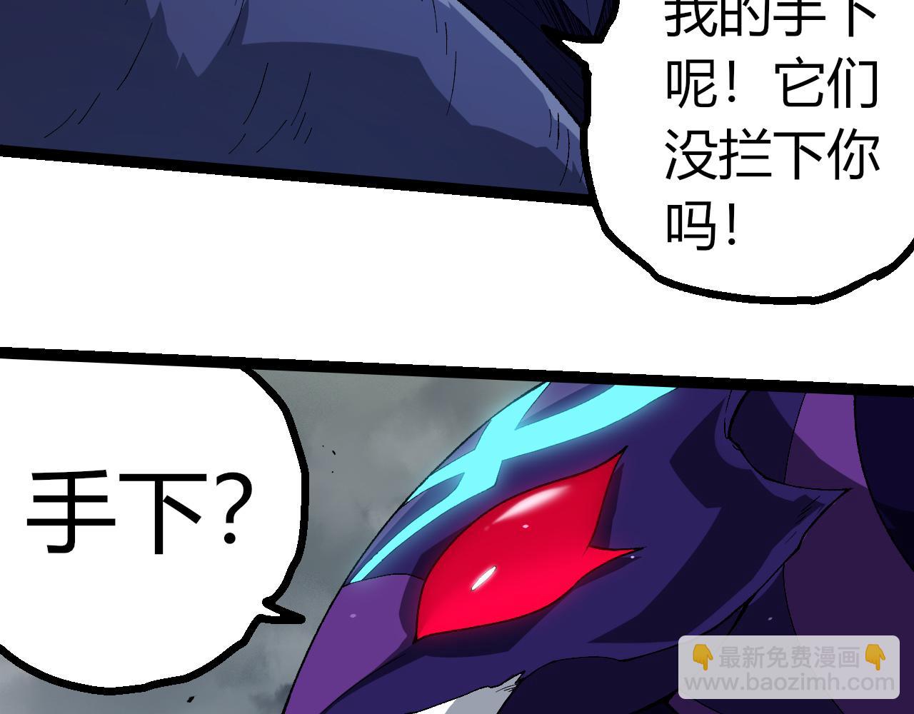 從大樹開始的進化 - 第328話 全面進攻！(3/3) - 2