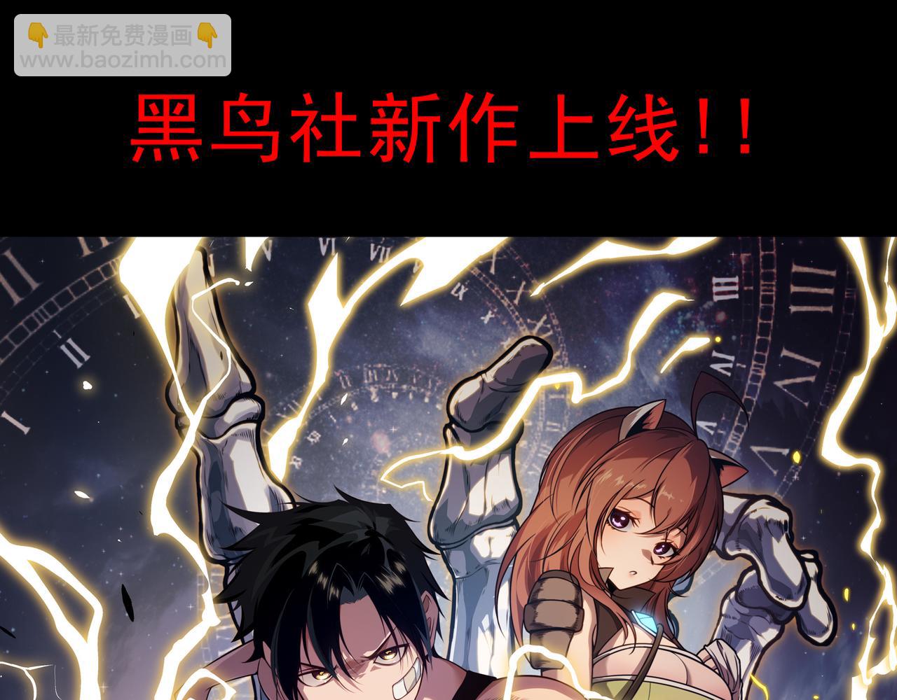 從大樹開始的進化 - 第328話 全面進攻！(3/3) - 3