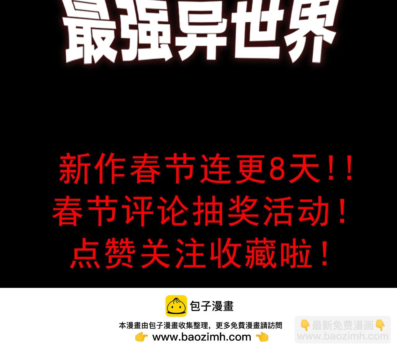 從大樹開始的進化 - 第328話 全面進攻！(3/3) - 2