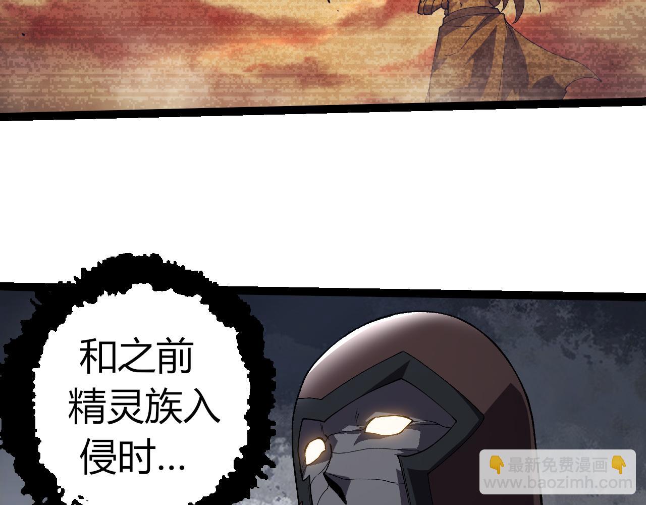 從大樹開始的進化 - 第328話 全面進攻！(1/3) - 3