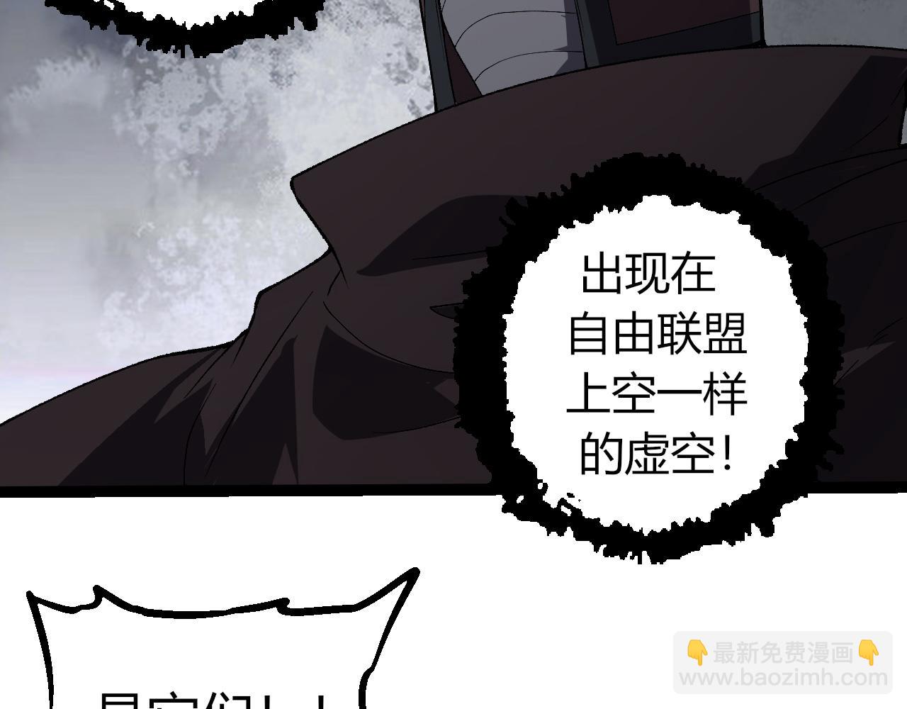 從大樹開始的進化 - 第328話 全面進攻！(1/3) - 4