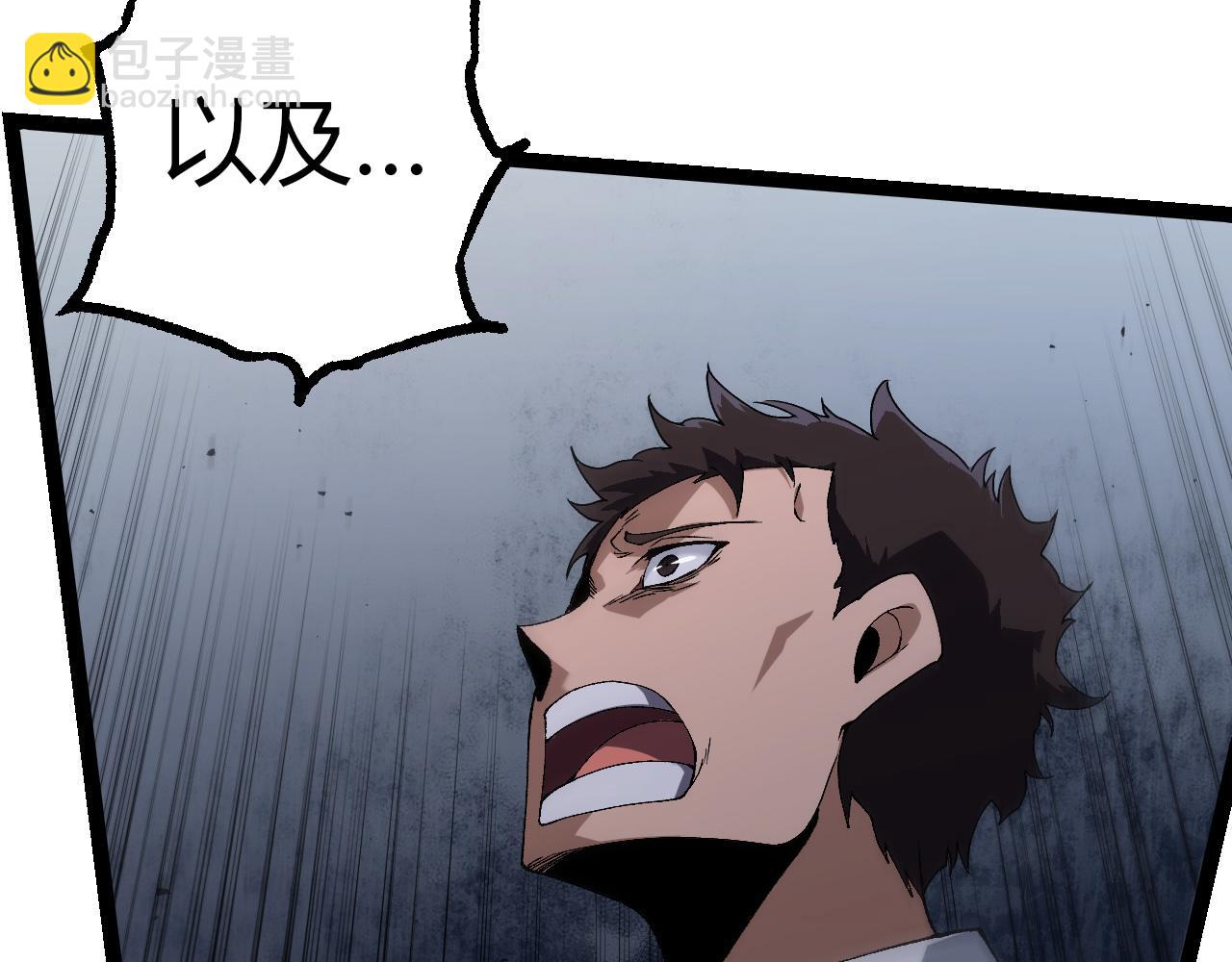 從大樹開始的進化 - 第328話 全面進攻！(1/3) - 5