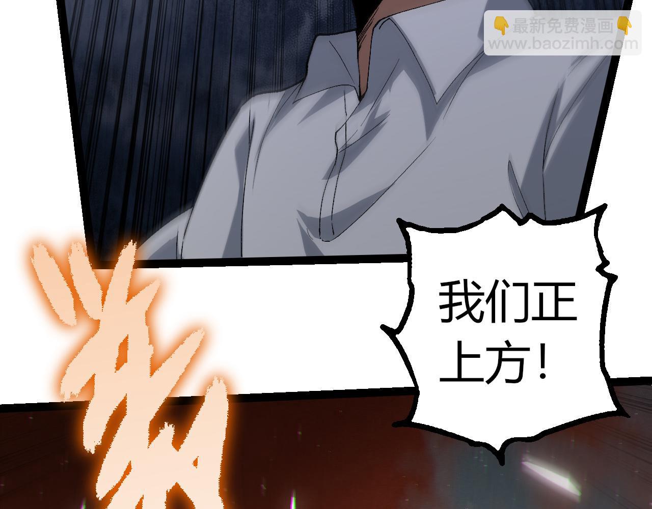 從大樹開始的進化 - 第328話 全面進攻！(1/3) - 6