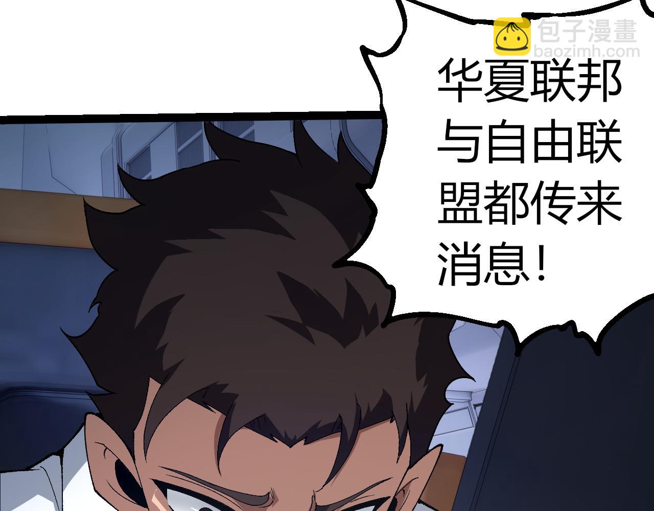 從大樹開始的進化 - 第328話 全面進攻！(1/3) - 4