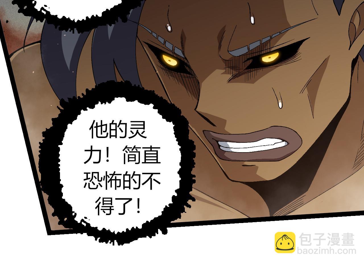 從大樹開始的進化 - 第328話 全面進攻！(2/3) - 8