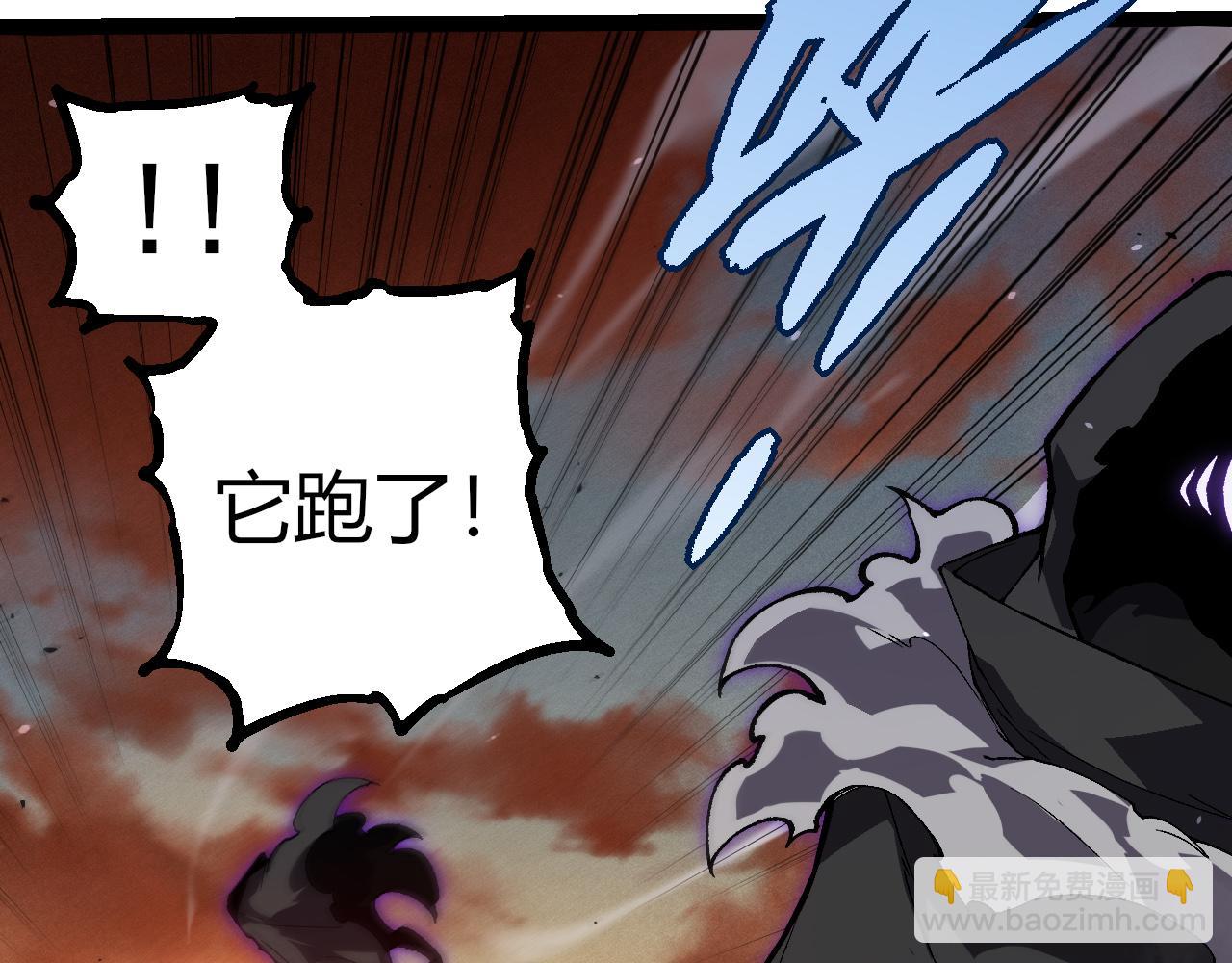 從大樹開始的進化 - 第328話 全面進攻！(2/3) - 3