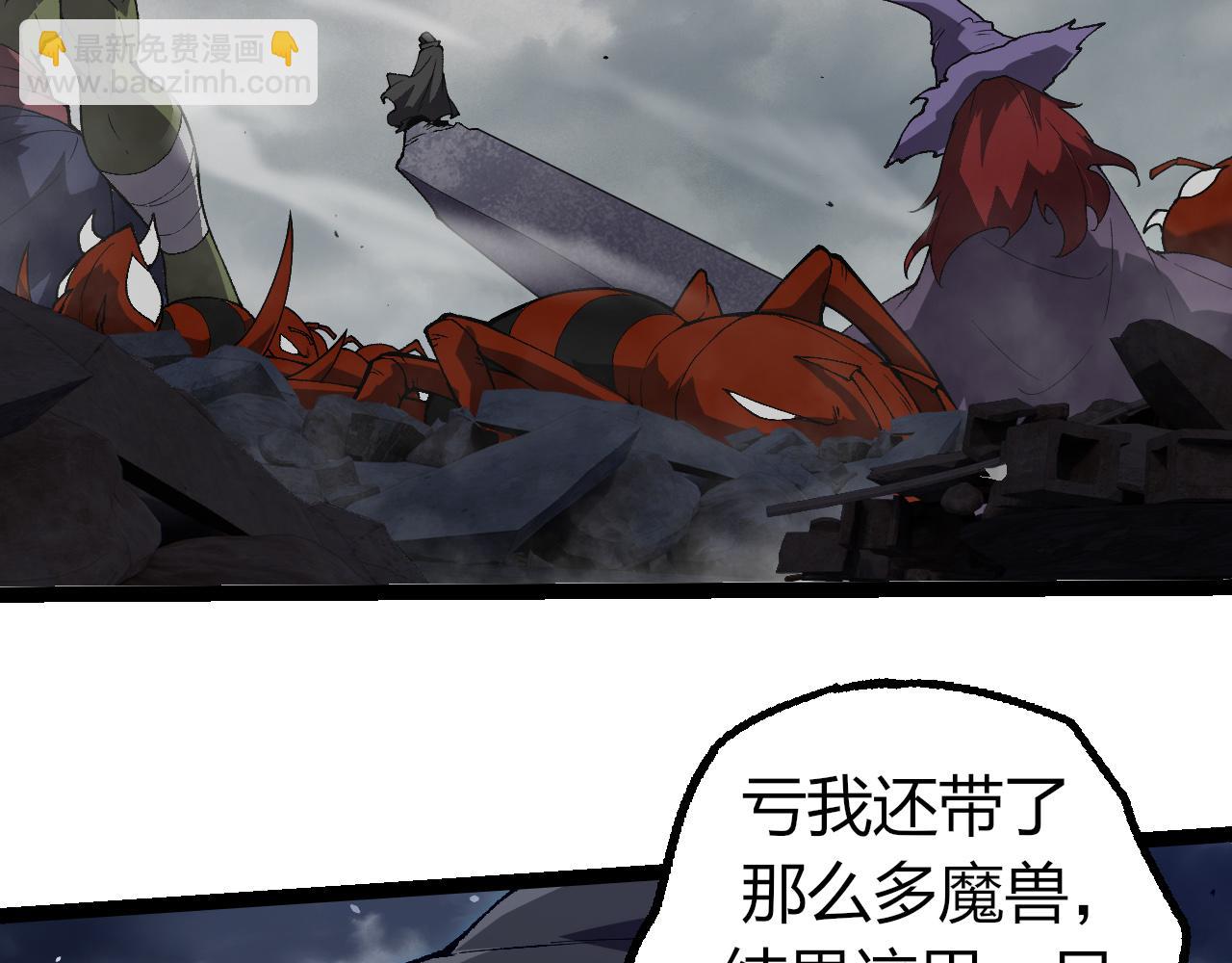 從大樹開始的進化 - 第328話 全面進攻！(2/3) - 8