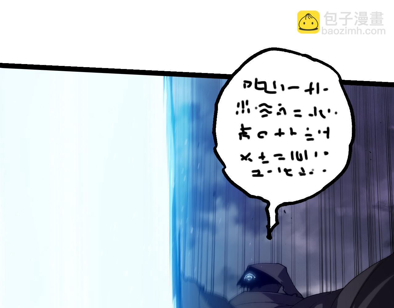 從大樹開始的進化 - 第328話 全面進攻！(2/3) - 4