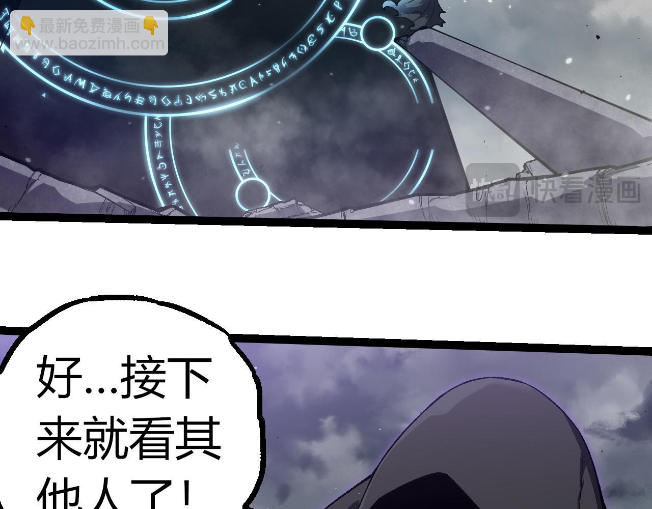 從大樹開始的進化 - 第328話 全面進攻！(2/3) - 7