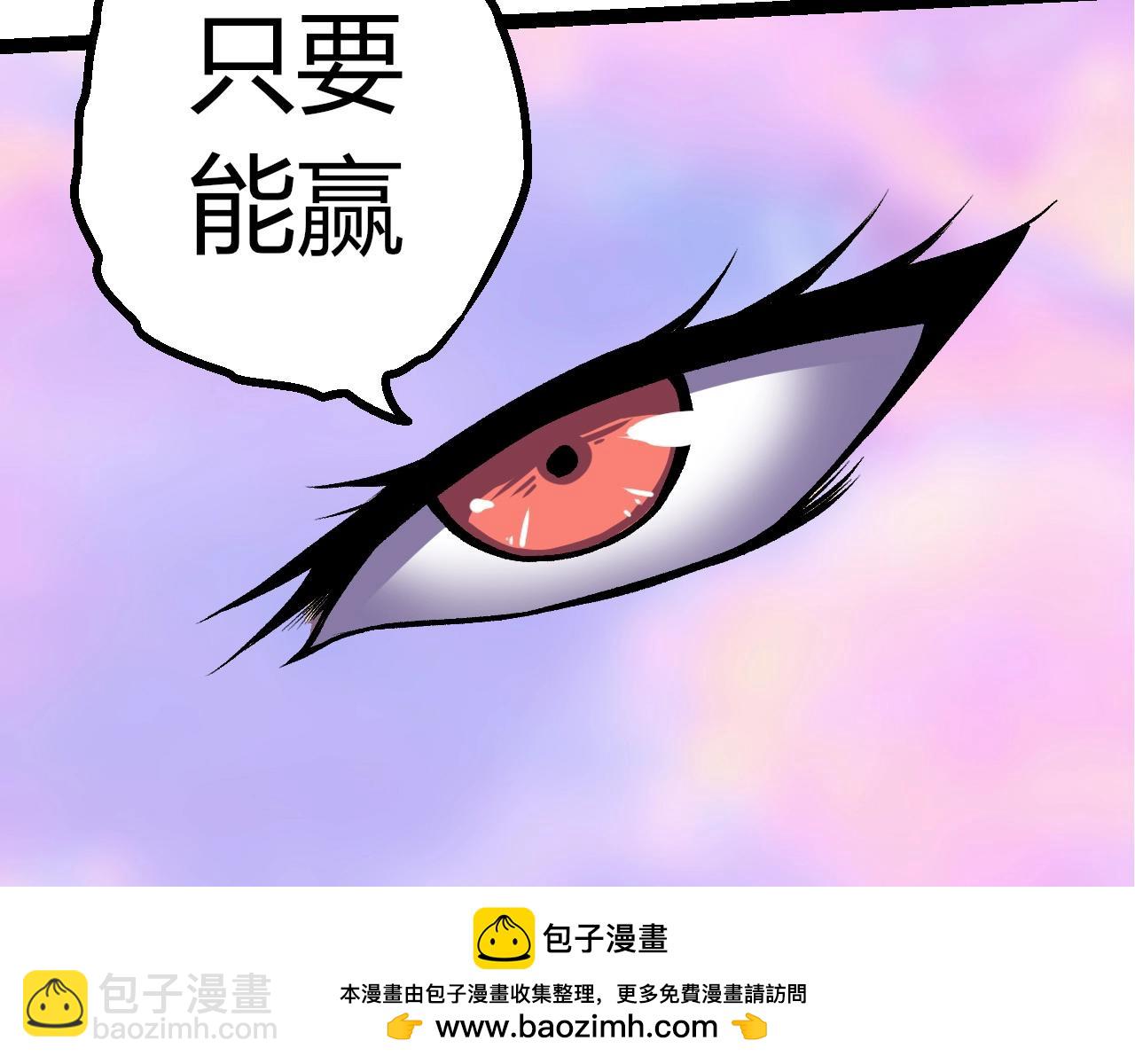 從大樹開始的進化 - 第330話 一級保護動物(2/3) - 6