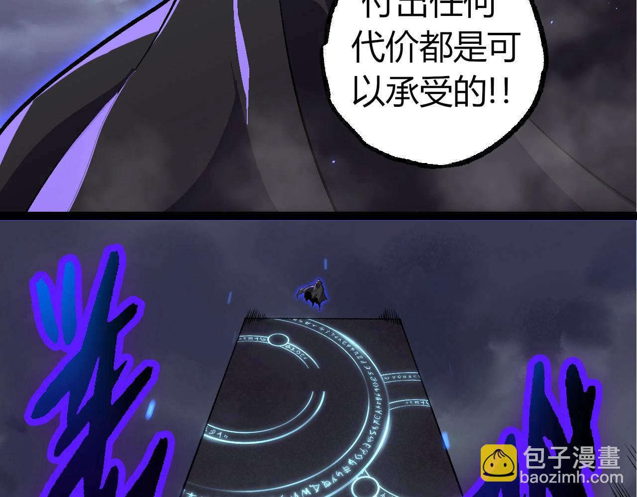 從大樹開始的進化 - 第330話 一級保護動物(3/3) - 3