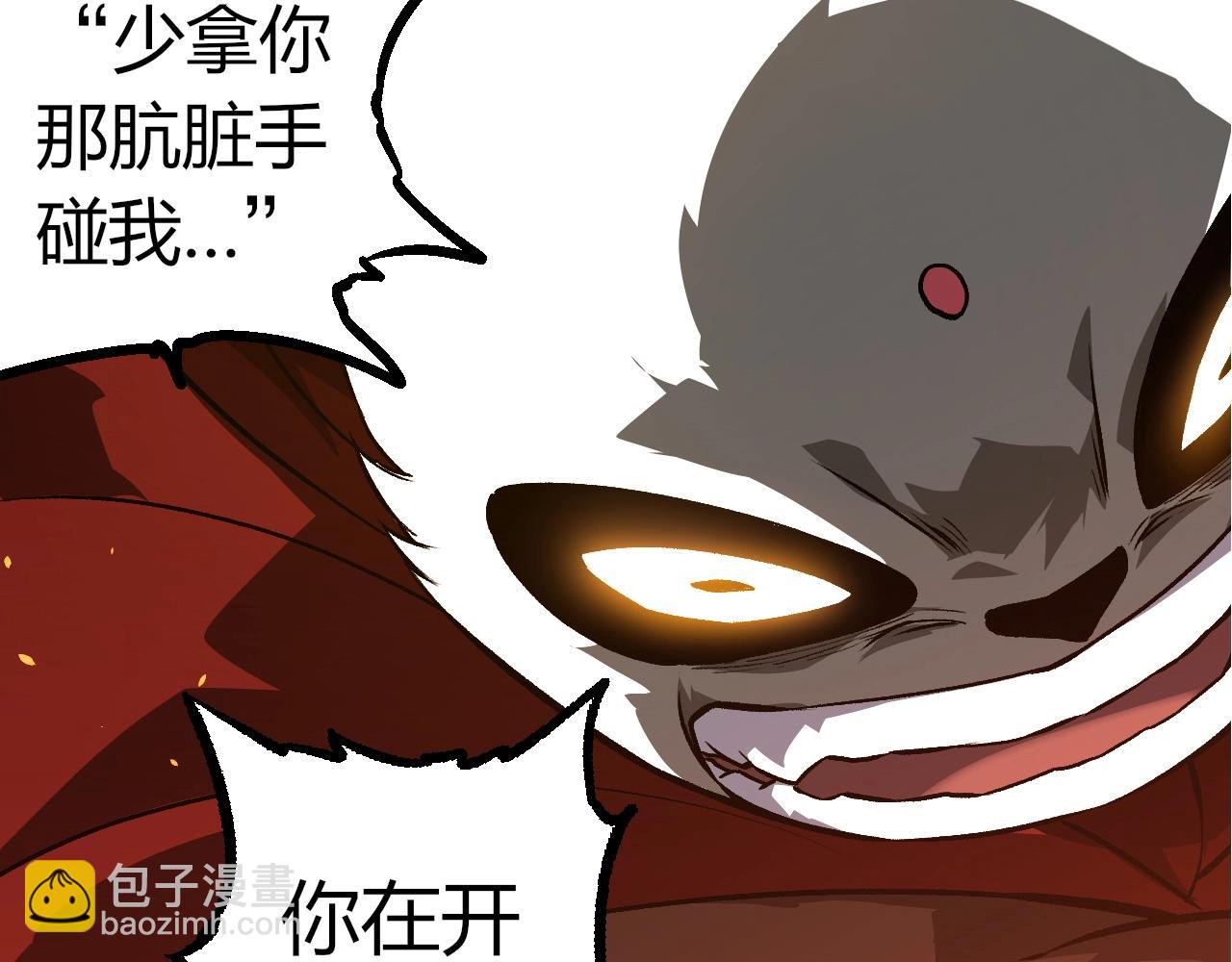 從大樹開始的進化 - 第330話 一級保護動物(1/3) - 4