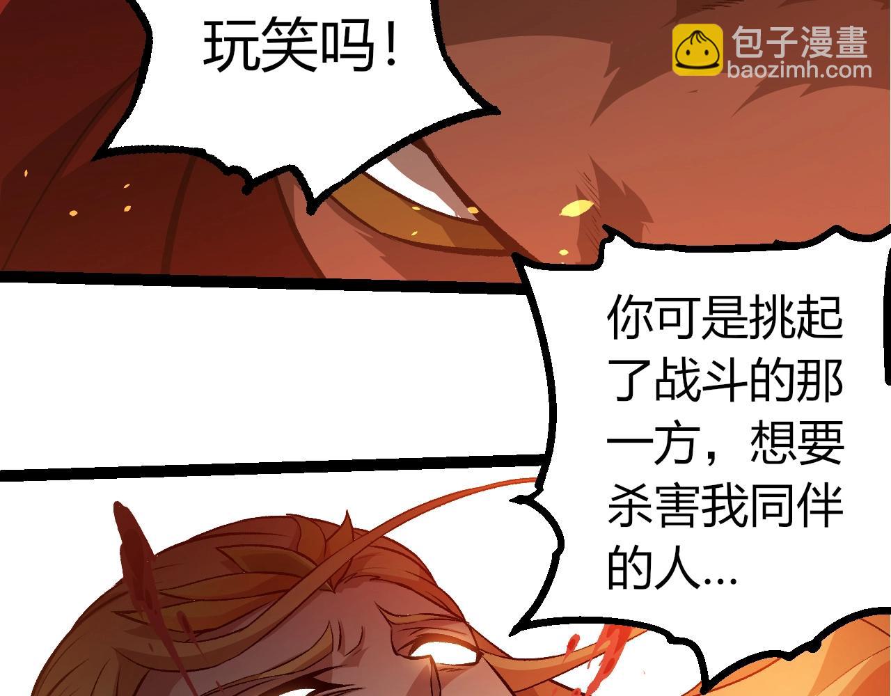 從大樹開始的進化 - 第330話 一級保護動物(1/3) - 5