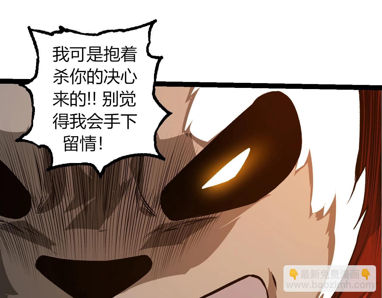 從大樹開始的進化 - 第330話 一級保護動物(1/3) - 7