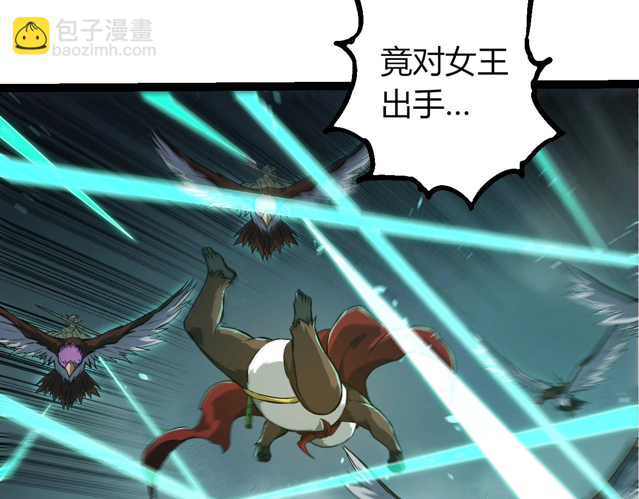 從大樹開始的進化 - 第330話 一級保護動物(1/3) - 2