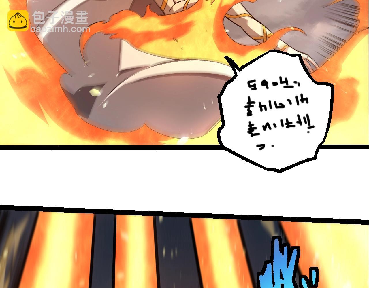 從大樹開始的進化 - 第330話 一級保護動物(1/3) - 2