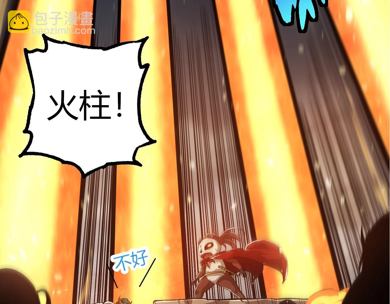 從大樹開始的進化 - 第330話 一級保護動物(1/3) - 3