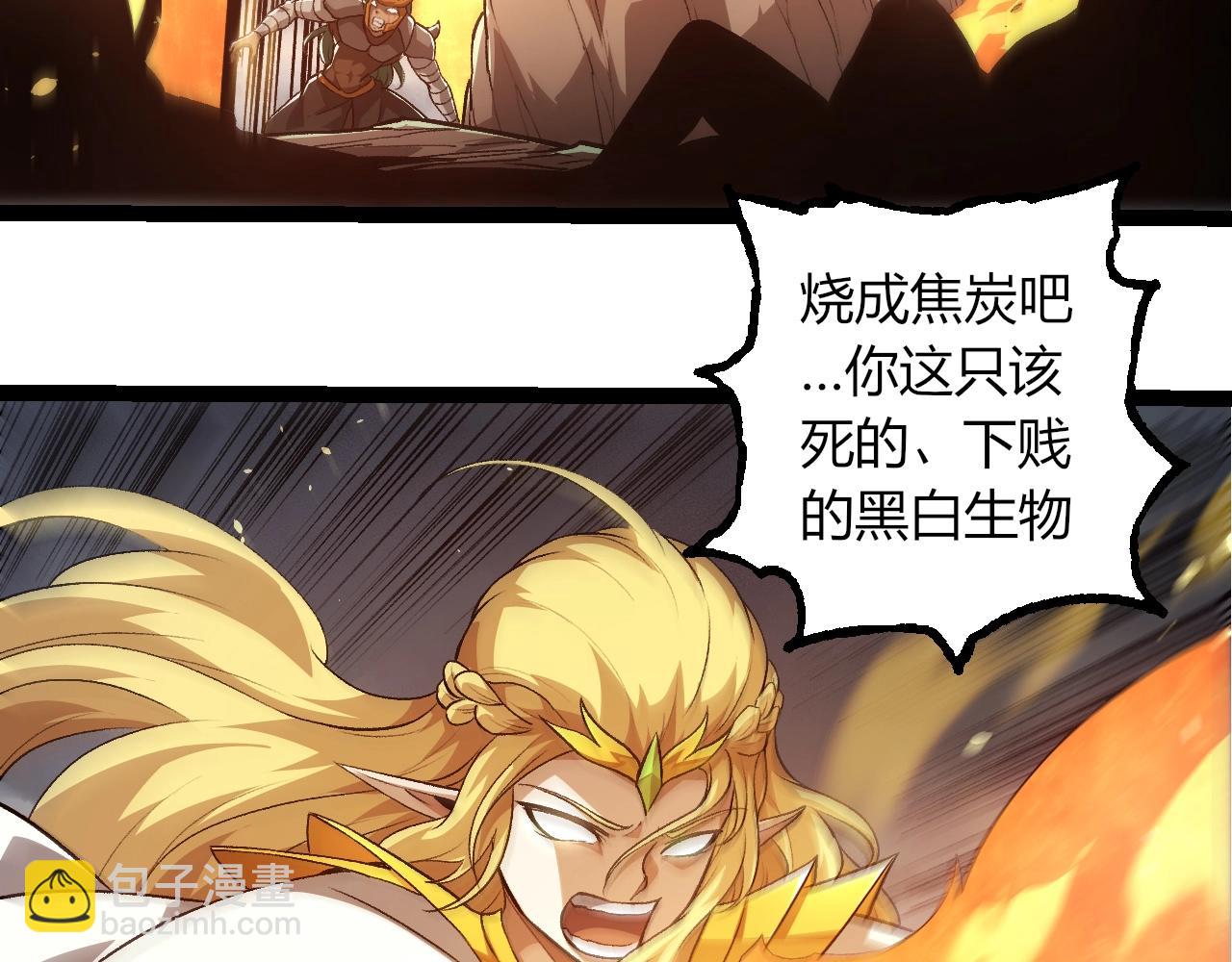 從大樹開始的進化 - 第330話 一級保護動物(1/3) - 4