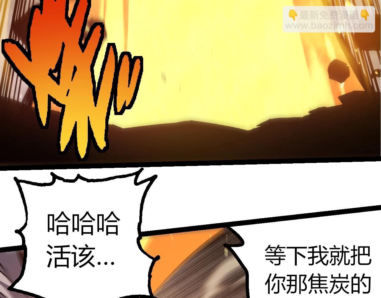 從大樹開始的進化 - 第330話 一級保護動物(1/3) - 1