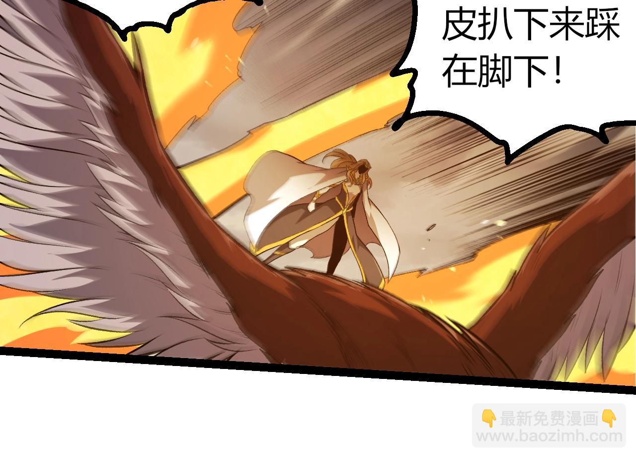 從大樹開始的進化 - 第330話 一級保護動物(1/3) - 2