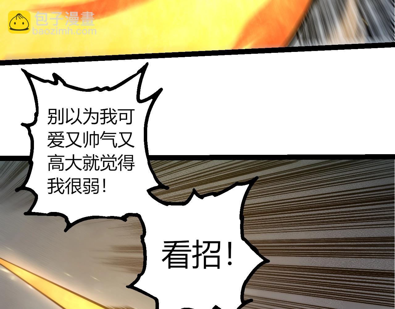 從大樹開始的進化 - 第330話 一級保護動物(1/3) - 6