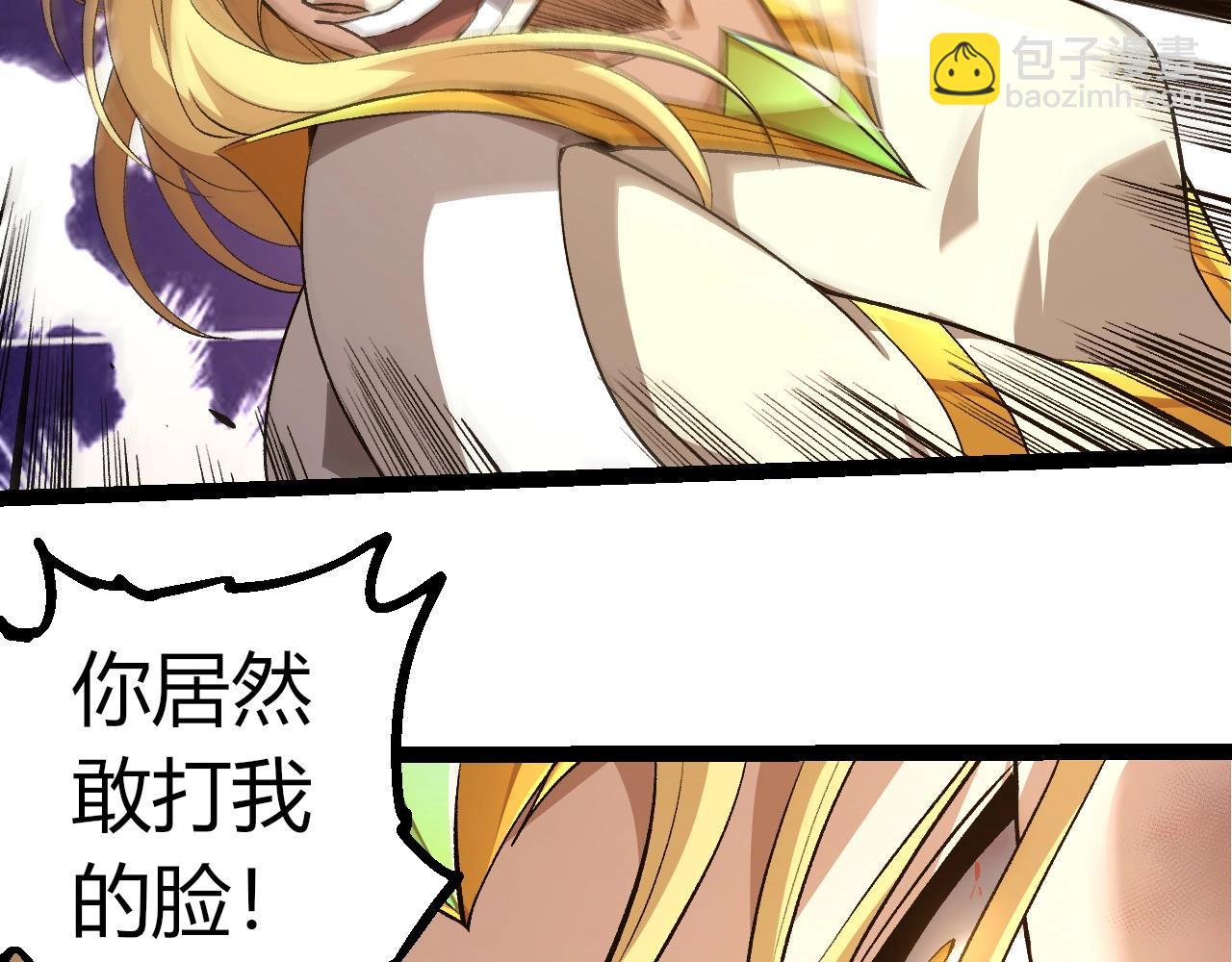 從大樹開始的進化 - 第330話 一級保護動物(1/3) - 1