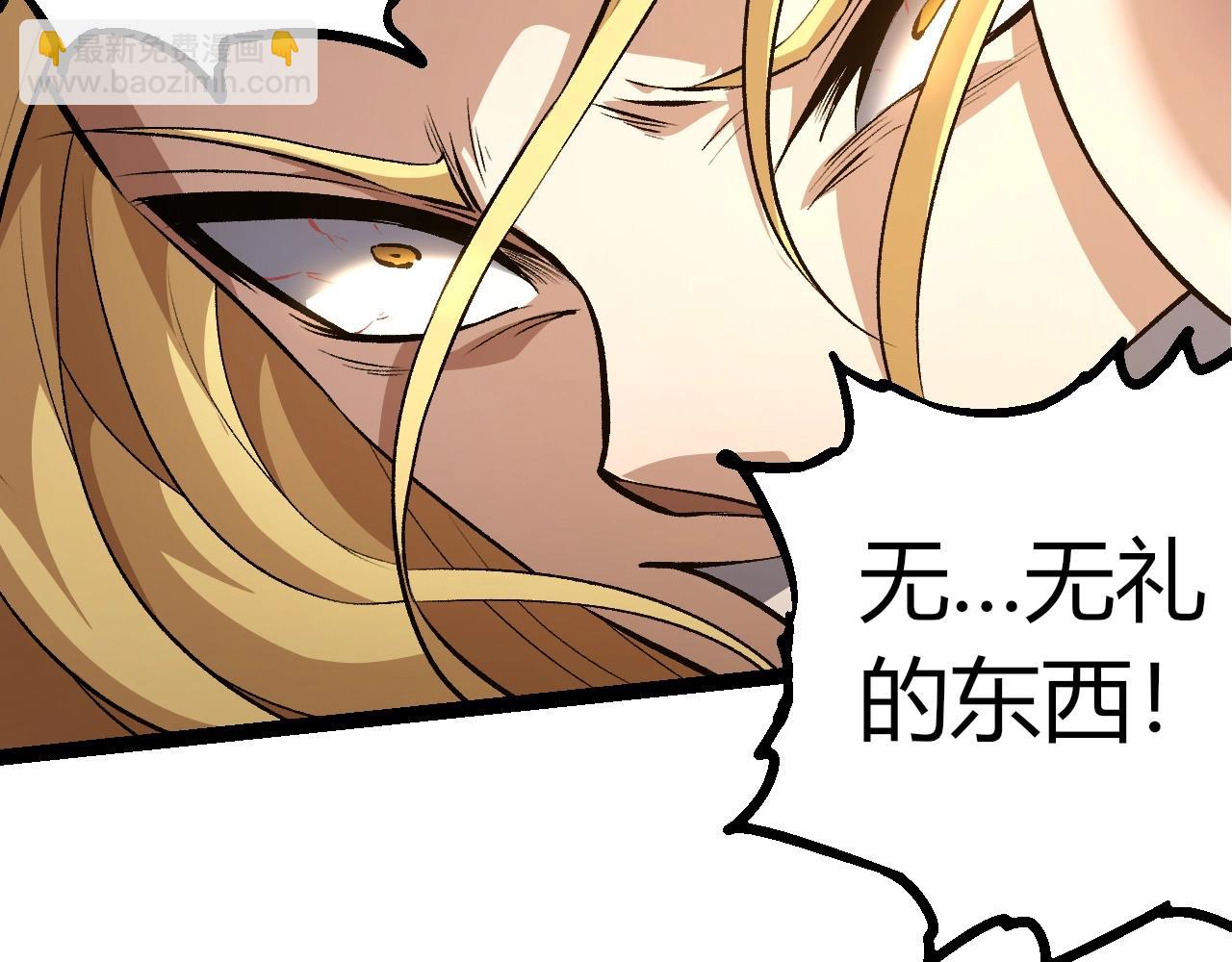 從大樹開始的進化 - 第330話 一級保護動物(1/3) - 2