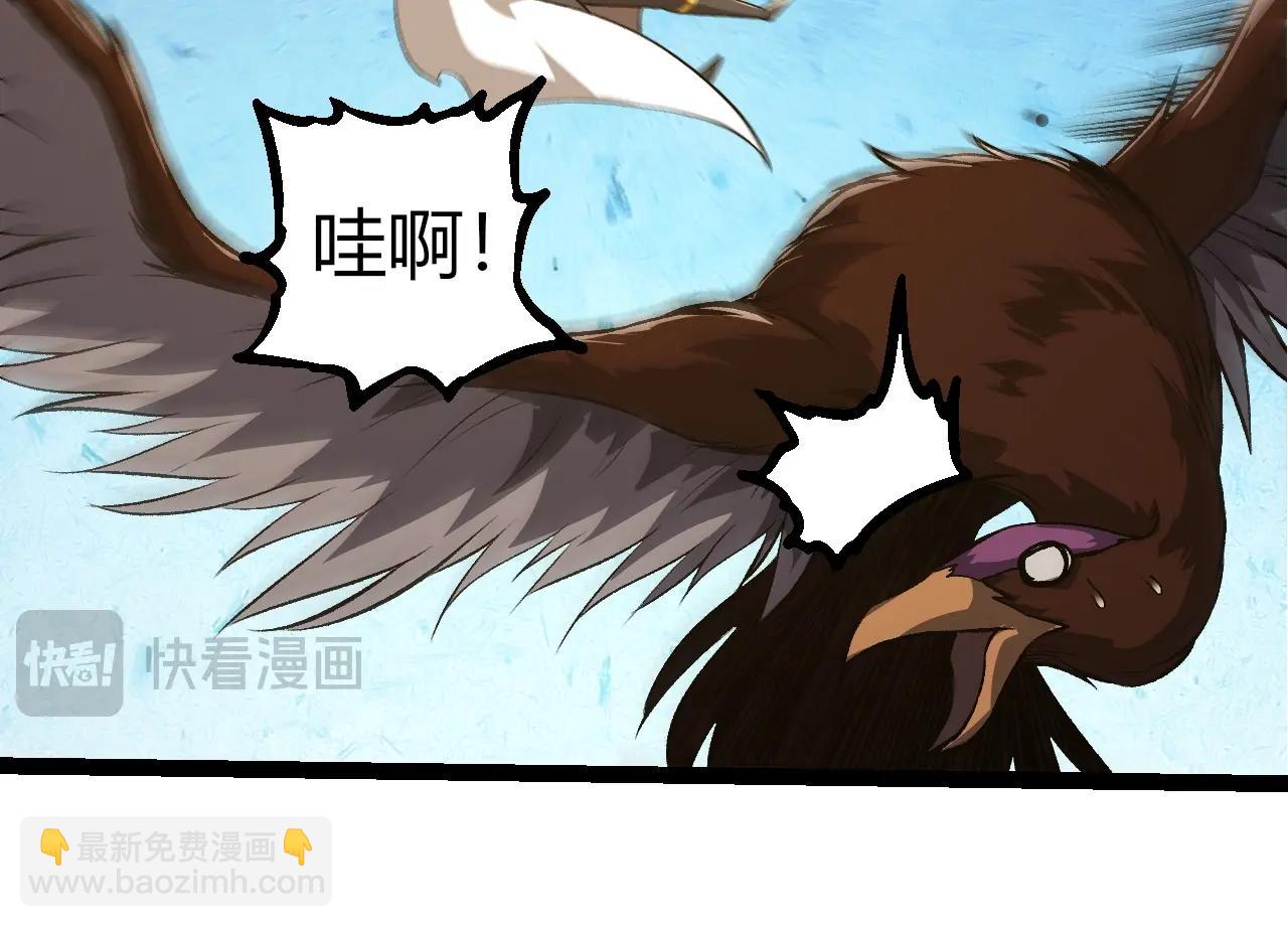 從大樹開始的進化 - 第330話 一級保護動物(1/3) - 4