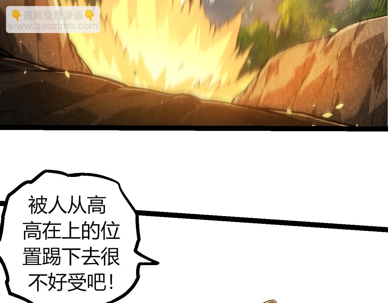 從大樹開始的進化 - 第330話 一級保護動物(1/3) - 6