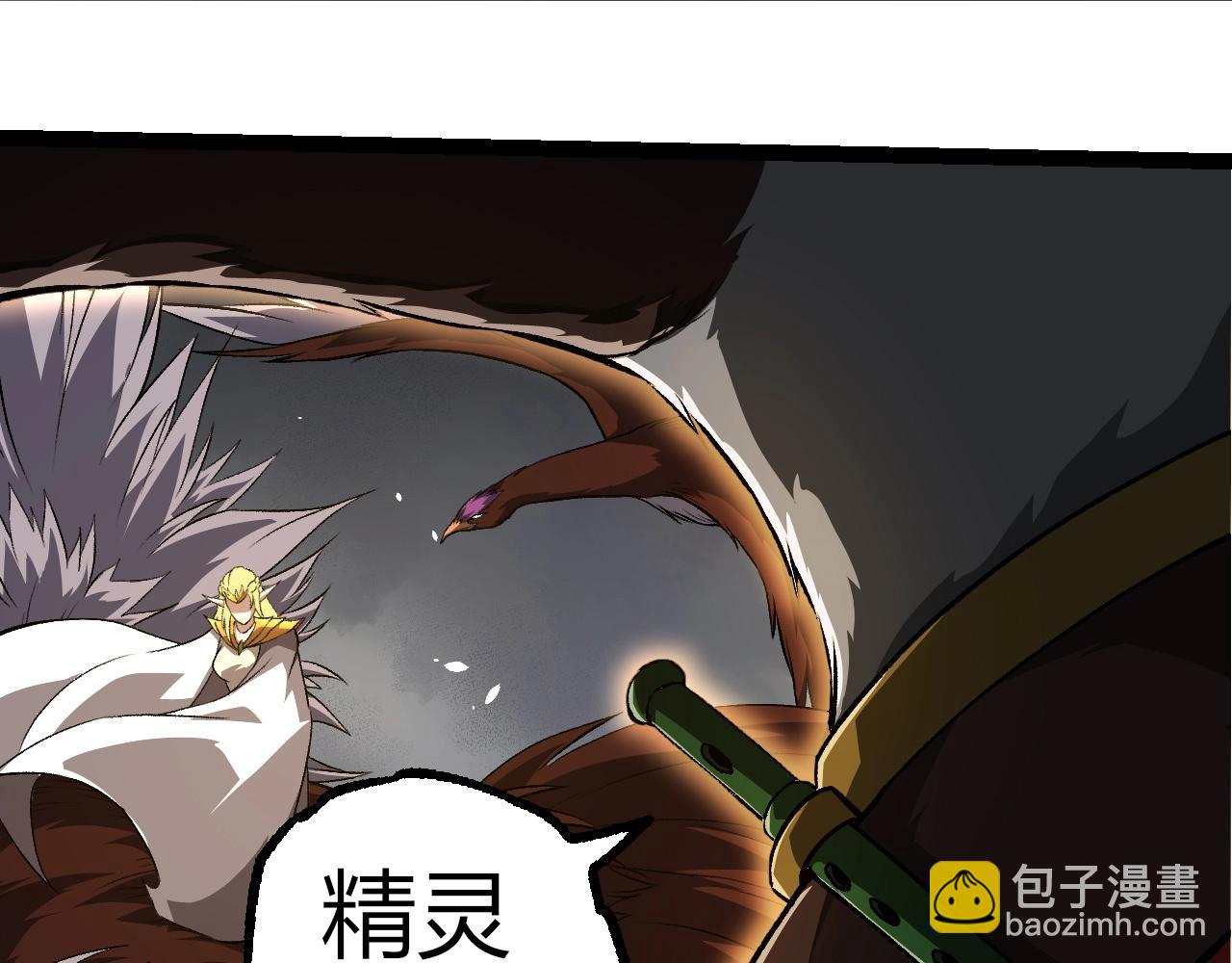 從大樹開始的進化 - 第330話 一級保護動物(1/3) - 5