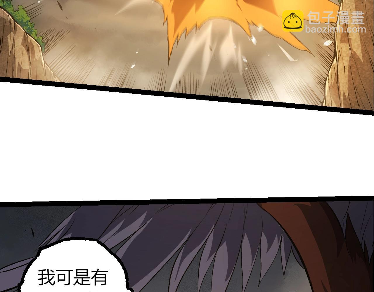 從大樹開始的進化 - 第330話 一級保護動物(2/3) - 5