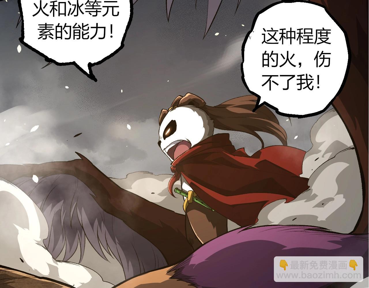 從大樹開始的進化 - 第330話 一級保護動物(2/3) - 6