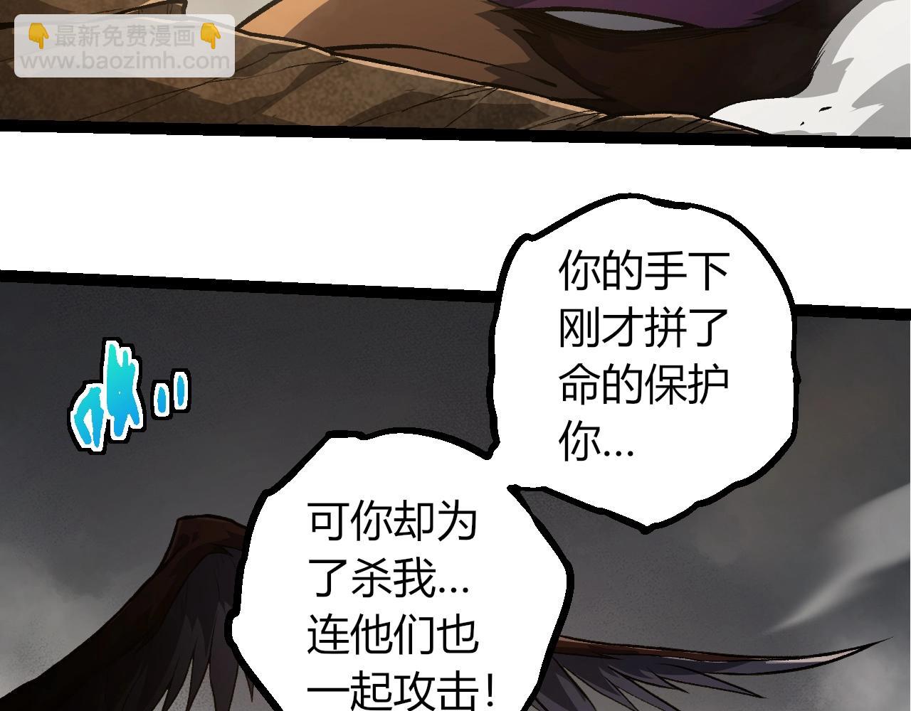 從大樹開始的進化 - 第330話 一級保護動物(2/3) - 7