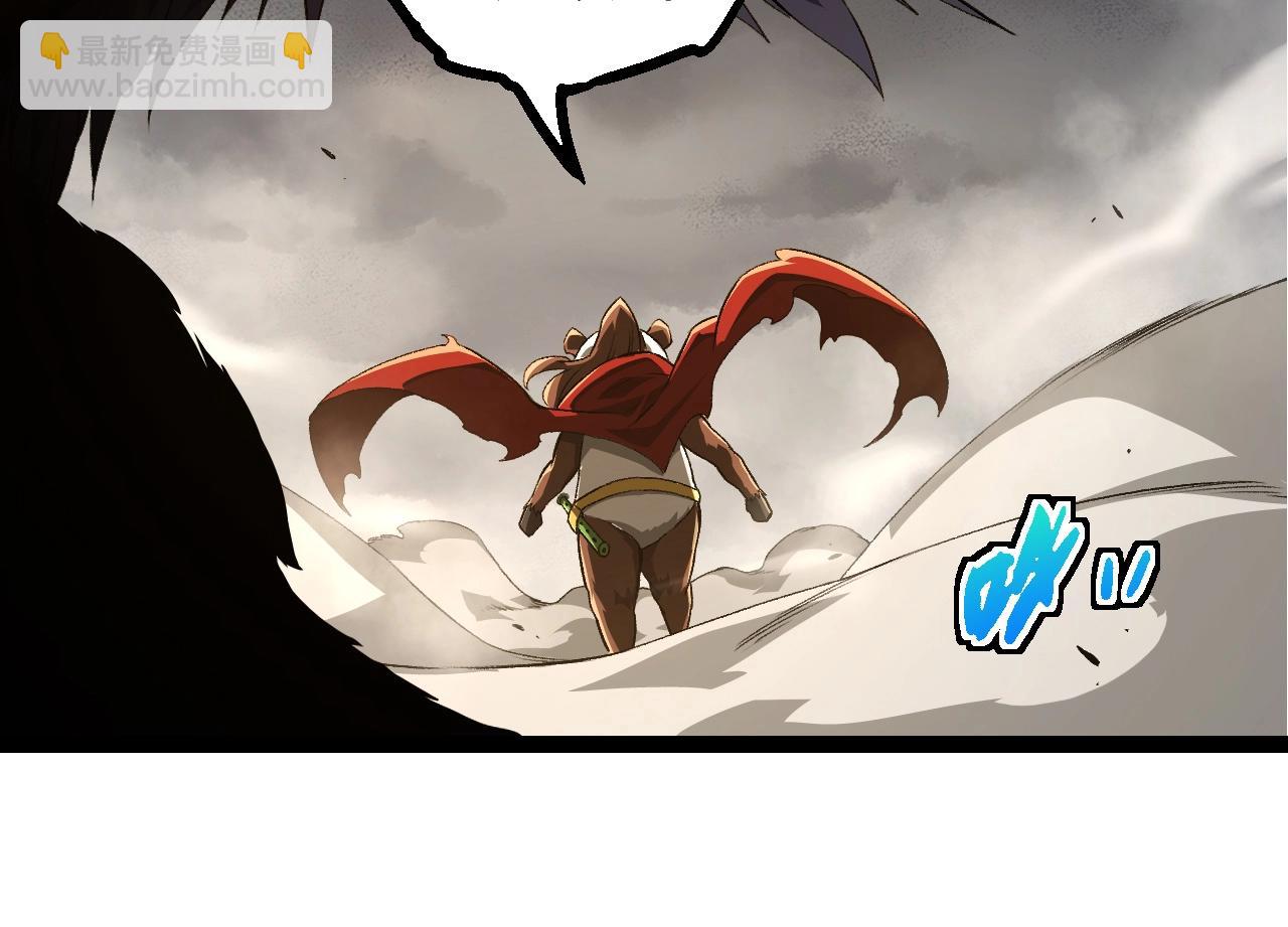 從大樹開始的進化 - 第330話 一級保護動物(2/3) - 8